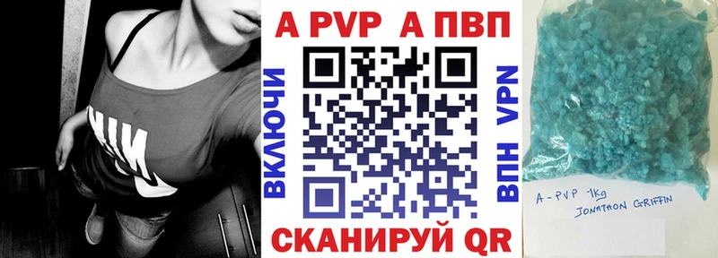 APVP Crystall  Новоуральск 