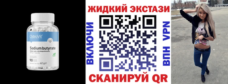 Бутират BDO  где найти наркотики  Новоуральск 