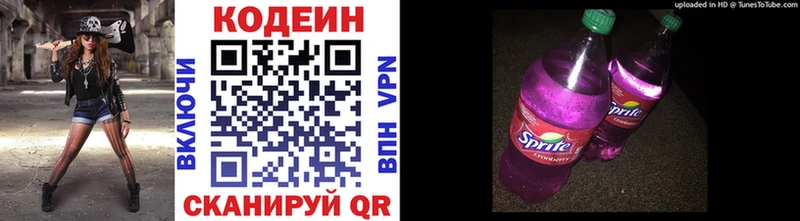 гидра как зайти  Новоуральск  Codein напиток Lean (лин) 