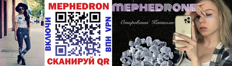 МЯУ-МЯУ mephedrone  даркнет телеграм  Новоуральск 